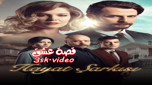 مسلسل اغنية الحياة الموسم الثاني الحلقة 35 مترجم