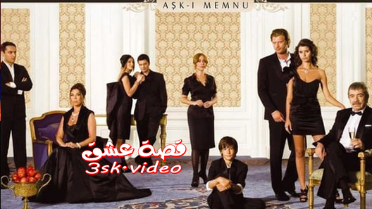 مسلسل العشق الممنوع الحلقة 40 مترجم