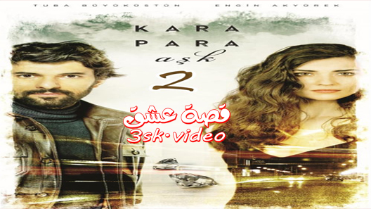 مسلسل العشق المشبوه الموسم الثاني الحلقة 40 مترجم