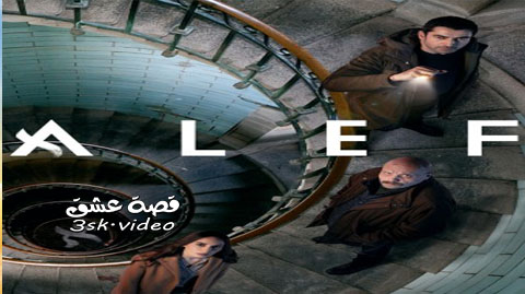 مسلسل الف الحلقة 3 مترجم