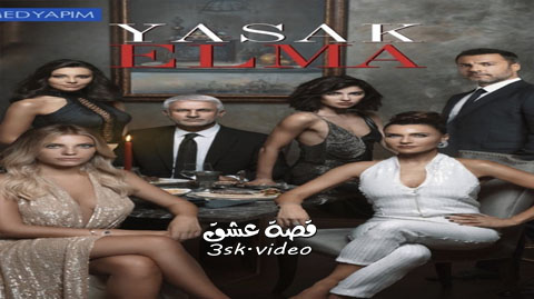 مسلسل التفاح الحرام الموسم الثالث الحلقة 10 مترجم