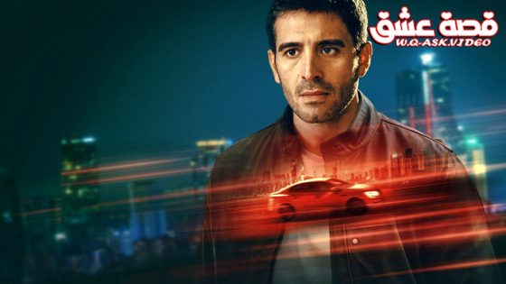مسلسل عساف الحلقة 3 مترجم