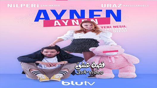 مسلسل نفس الشيء الحلقة 7 مترجم – نهاية الموسم