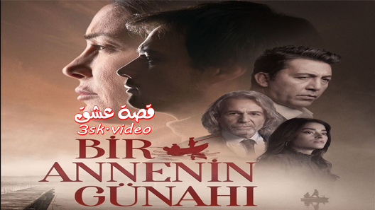 مسلسل ذنب ام الحلقة 3 مترجم