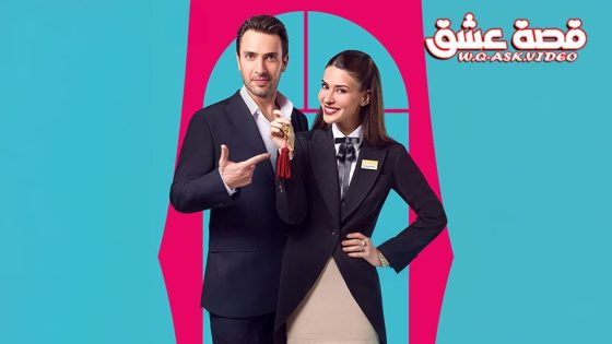 مسلسل غرفة لشخصين الحلقة 3 مترجم