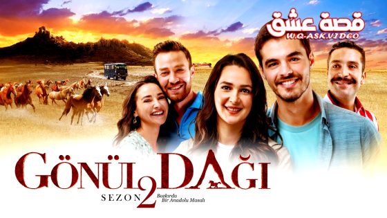 مسلسل جبل جونول الحلقة 39 مترجم