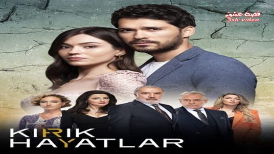 مسلسل حيوات مكسورة الحلقة 31 مترجم