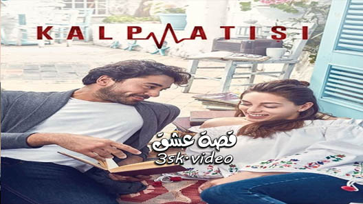 مسلسل نبضات قلب الحلقة 22 مترجم