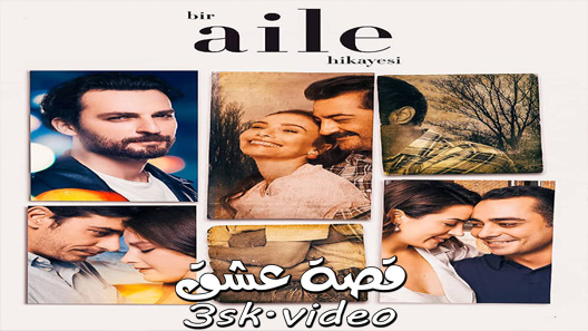 مسلسل حكاية عائلة الحلقة 11 مترجم