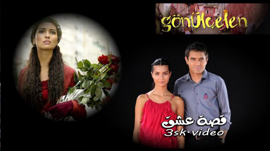 مسلسل خاطفة القلب الحلقة 40 مترجم