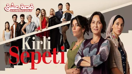 مسلسل السلة المتسخة الحلقة 39 مترجم