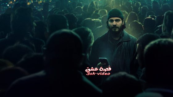 مسلسل كبرى الحلقة 3 مترجم