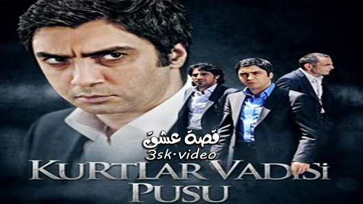 مسلسل وادي الذئاب الكمين الموسم الثاني الحلقة 31 مترجم