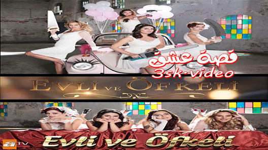 مسلسل متزوجات غاضبات الحلقة 29 مترجم