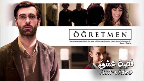 مسلسل المعلم الحلقة 9 مترجم – الاخيرة