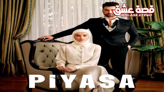 مسلسل السوق الحلقة 3 مترجم