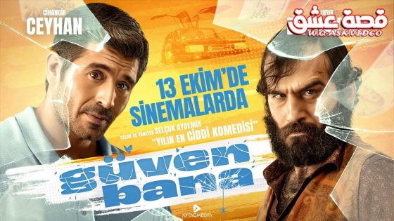 فيلم ثق بي مترجم