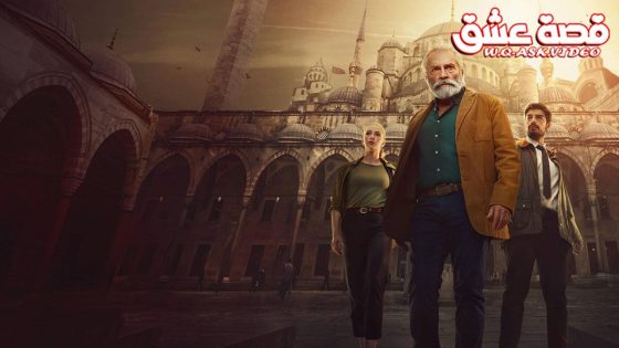 مسلسل المحقق التركي الحلقة 3 مترجم