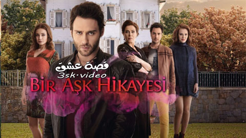 مسلسل قصة عشق الحلقة 35 مترجم