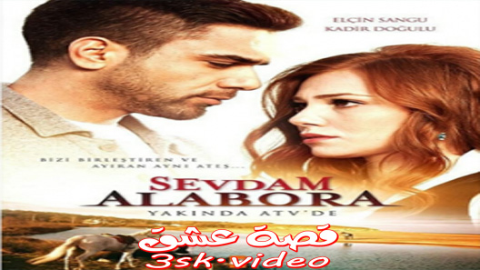 مسلسل قوة الحب الحلقة 12 مترجم – الاخيرة