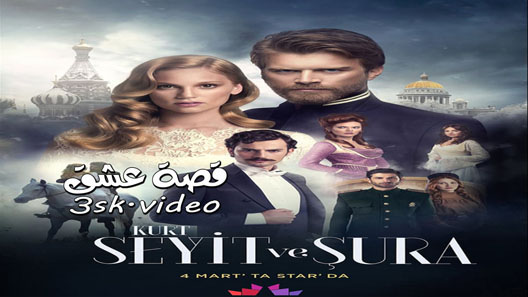 مسلسل سعيد و شورى الحلقة 13 مترجم – نهاية الموسم