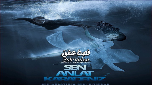 مسلسل اخبرهم ايها البحر الاسود الموسم الثاني الحلقة 31 مترجم