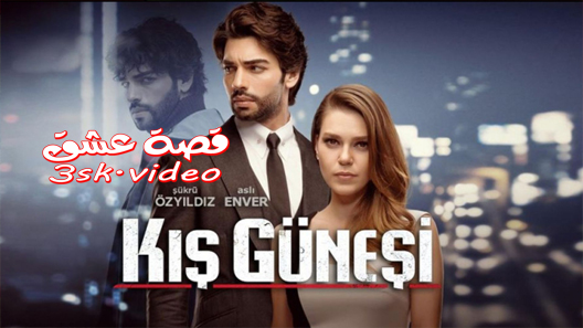 مسلسل شمس الشتاء الحلقة 16 مترجم