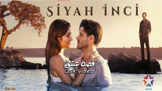 مسلسل اللؤلؤة السوداء الحلقة 18 مترجم