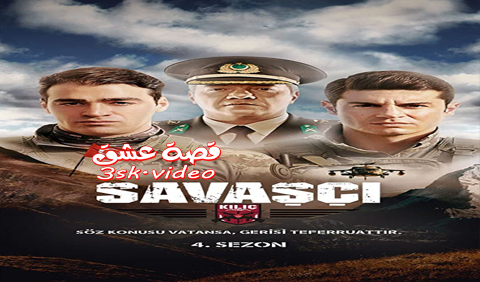 مسلسل المحارب الموسم الثاني الحلقة 35 مترجم