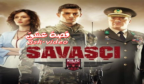مسلسل المحارب الحلقة 2 مترجم