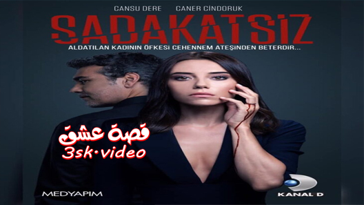 مسلسل الخائن الحلقة 21 مترجم