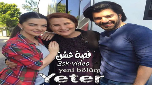مسلسل يكفي الحلقة 22 مترجم