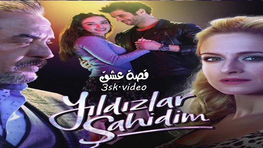 مسلسل النجوم شواهدي الحلقة 4 مترجم – الاخيرة