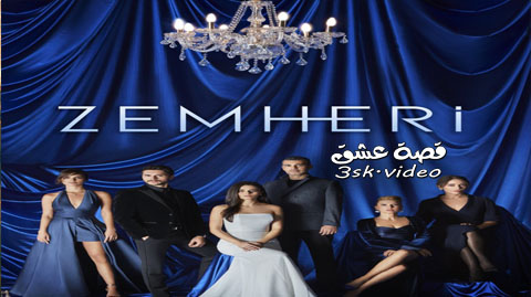 مسلسل زمهرير الحلقة 7 مترجم
