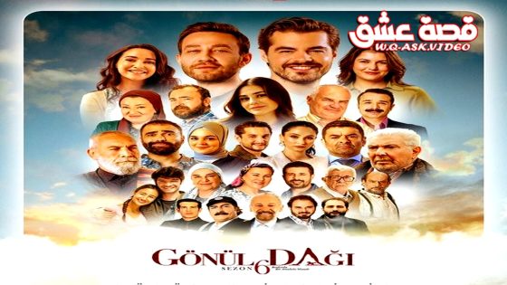 مسلسل جبل جونول الحلقة 221 مترجم
