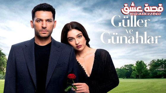 مسلسل ورود وذنوب الحلقة 12 مترجم