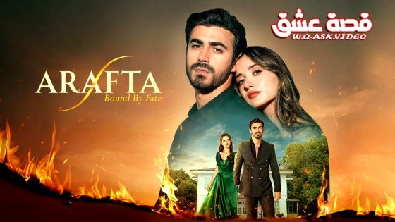 مسلسل الاعراف الحلقة 22 مترجم