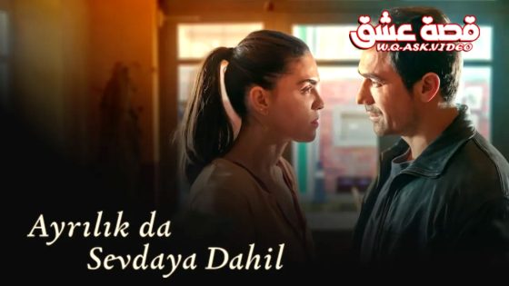 مسلسل الحب والفقدان الحلقة 3 مترجم