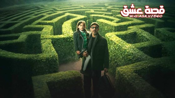 مسلسل اب ولكن الحلقة 11 الحادية عشر