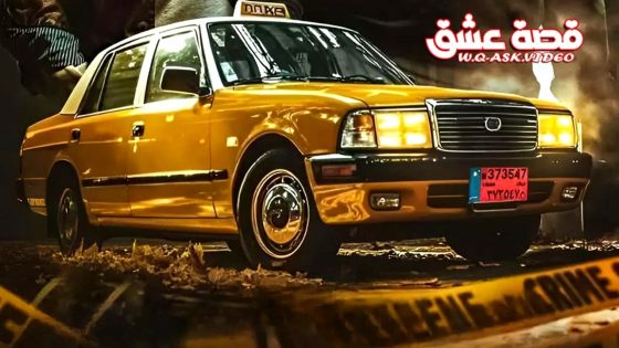 مسلسل الشوفير الحلقة 4 الرابعة