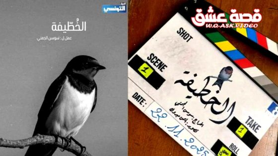 مسلسل الخطيفة الحلقة 13 الثالثة عشر