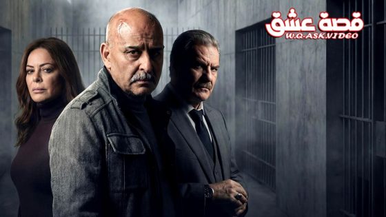 مسلسل الخروج الى البئر الحلقة 16 السادسة عشر