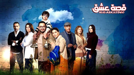 مسلسل اللون الازرق الحلقة 11 الحادية عشر