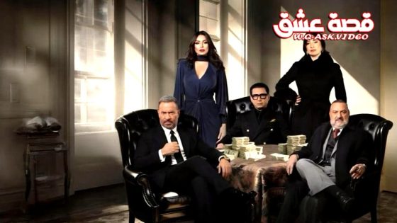 مسلسل اولاد الراعي الحلقة 11 الحادية عشر