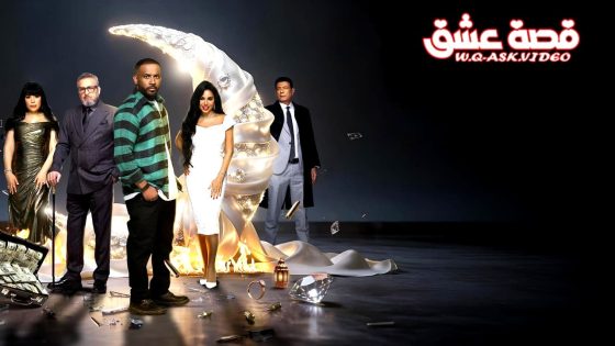 مسلسل البخت الحلقة 16 السادسة عشر