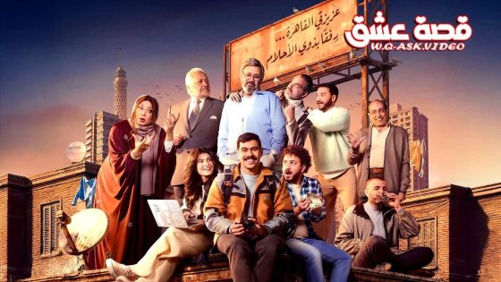 مسلسل فخر الدلتا الحلقة 12 الثانية عشر