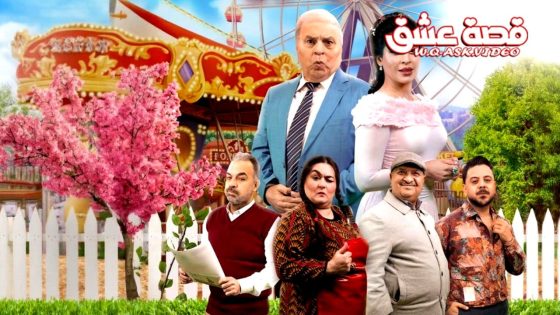 مسلسل جوز ولوز الحلقة 12 الثانية عشر