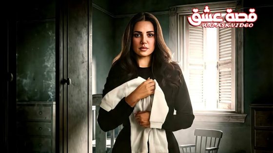 مسلسل اثبات نسب الحلقة 15 الخامسة عشر – الأخيرة