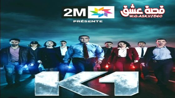 مسلسل كا وان الحلقة 2 الثانية يوتيوب