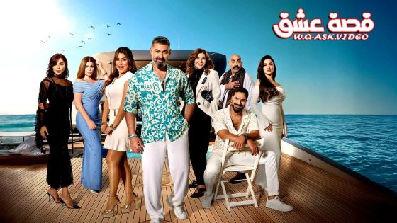 مسلسل كلهم بيحبوا مودي الحلقة 14 الرابعة عشر